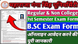 MGSU Bikaner UG 1st semester exam form 2025//  MGSU Bikaner UG 1st semester exam form kaise bhare#yt