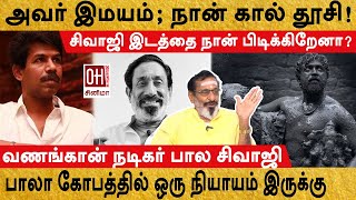 Vanangaan Bala Sivaji Interview | பாலா கோவத்தில் ஒரு நியாயம் இருக்கு | VJ Daya | OH Cinema