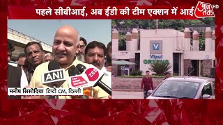 ED Raids: Delhi के शराब घोटाले में अब ED की एंट्री | Manish Sisodia | AAP Vs BJP