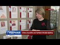 Стена Памяти Истории героев войны