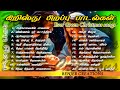 Tamil Christmas songs part 2 |கிறிஸ்து பிறப்பு பாடல்கள் @benjercreations2632