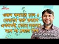 ওজন কমাতে চান ? যেভাবে শুরু করলে একদমই কোন সমস্যা হবে না জেনে নিন