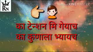 Tuzh Ani mazh Lagin Ga Whatsapp status Marathi song