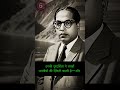 india s visionary leader ambedkar shares top water security secrets