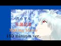 渚カヲル 生誕祭 2021 Making Movie Vol.1 180 minutes ver.