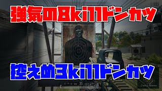 [配信録画]8killドンカツと3killドンカツ！