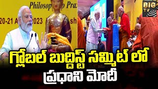 PM Modi Inaugurates Global Buddhist Summit| గ్లోబల్ బుద్దిస్ట్ సమ్మిట్ లో  ప్రధాని మోదీ|BIGTV Telugu