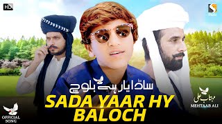 Sada Yaar Hy Baloch - Mehtab Ali - Latest Punjabi Saraiki Song 2023