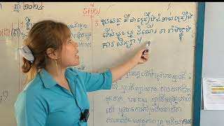 សិក្សាសង្គម, ថ្នាក់ទី6, (វគ្គ2) មេរៀនទី1: ការកំណត់គោលដៅ