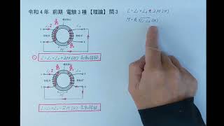 令和4年 上期　電験3種【理論】問3