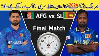 Emerging Asia cup Final match 2024 | Afghanistan A vs Sri Lanka A Final | Asia cup Final | Afg vs SL