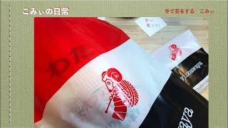 ユザワヤさん購入品【こみぃの日常】