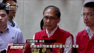 全台豪雨成災 林揆檢討前瞻計畫治水預算 2017 0604 公視晚間新聞