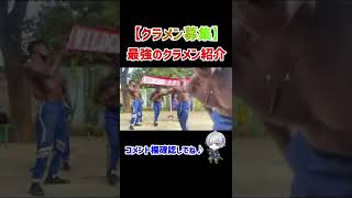 【フォートナイト/Fortnite】最強クランを紹介します！　#shorts  #クラメン募集  #クラン紹介