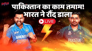🔴LIVE: India vs Pakistan Results | मैच कौन जीता | India won | World Cup 13 Oct | Hindi commentary