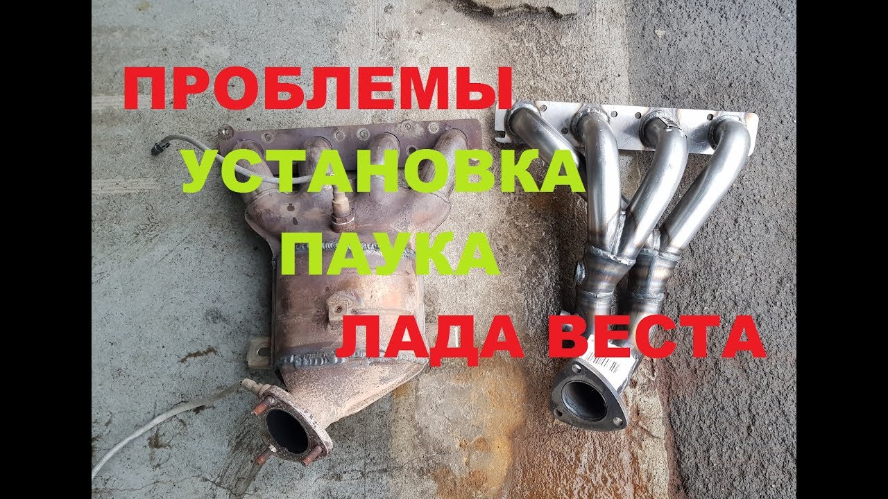 Катализатор Веста 1.6 Купить
