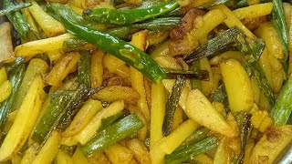 আলু পেঁয়াজকলি ভাজা ।। পেঁয়াজকলি  রেসিপি ।।  Spring Onion Fry