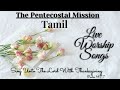 tpm live worship song tamil no.53 தேவாட்டின் திரு இரத்தத்தால்