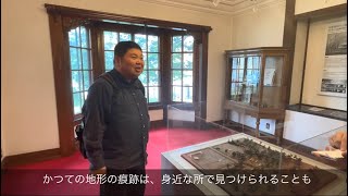 ブラサトルと巡る！さっぽろ歴史旅【第１回】偕楽園と清華亭