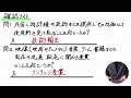 【倍速で学ぶ地理総合】第５３回 産業のグローバル化