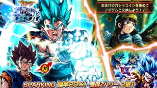 ドラゴンボールレジェンズ　ブルーベジットガシャ