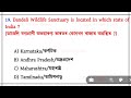 dme non technical exam 2025 assam police exam 2025 assamese gk assam gk