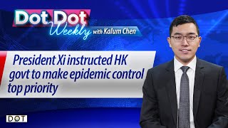 Dot Dot Weekly EP2 | President Xi instructed HK govt to make epidemic control top priority