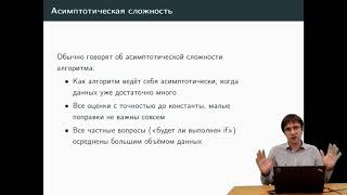 04 1 Что такое вычислительная сложность (Васюков А.В., 2019)