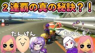 ２連覇、真の秘訣？！もあ切り抜き/もあち【マリオカート】MarioKartJapan NX MarioKart8Deluxe