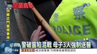 嗆鄰又打警察 母子3人強制送醫