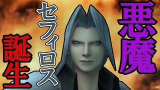 悪魔セフィロス爆誕…クライシスコアFF7を初見考察実況pt10