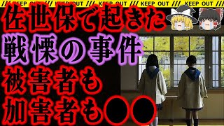 【ゆっくり解説】異例の26歳まで収容。2024年に社会復帰できるのか？