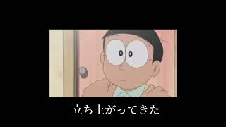 セカイノオワリのサザンカが一番合うシーン#４５年後ののび太からメッセージ#shorts