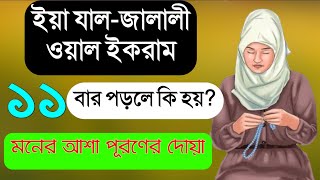 রোজ আল্লাহর এই খাস নামটি ১১ বার পড়লে কি হয়! জানলে এখনই শুরু করে দিন! Rose Tv Sylhet