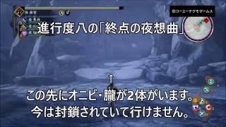 【討鬼伝2】上級任務ノヅチ朧・オニビ朧の場所とミタマ入手方法。