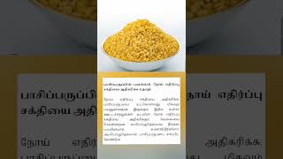 #Health tips#Moong dal#