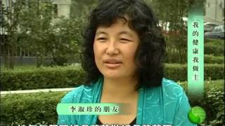 中华医药 中华医药 2010年 第42期 我的健康我做主 3