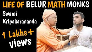 Life of Belur Math monks- Swami Kripakarananda|বেলুড়মঠের সান্যস জীবন ও শিক্ষা স্কমি কৃপকরনংদ মহারাজ