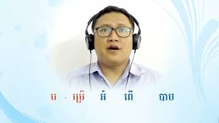 15.04.2022 ទំនុកដំកើង/Hymn 186