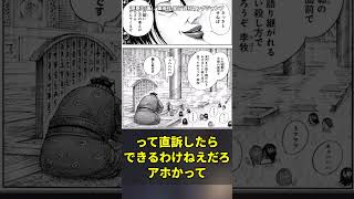 趙の悼襄王の意見って正論じゃないか？に対する読者の反応集【キングダム】