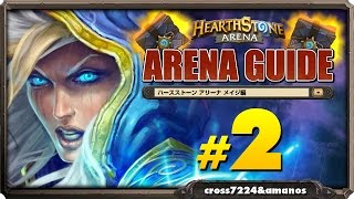 9/16Hearthstone-Arena:メイジ編実況解説プレイその２