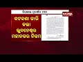 bmc banned demonstrations rallies in bhubaneswar kalingatv