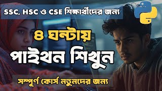 Learn Python Easily in Bengali | Complete 4-Hour Python Course for Beginners