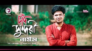 Naeem | Chand Sundori | চাঁদ সুন্দরী | Bengali Song | 2019