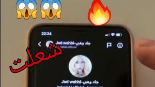 شاهد وبالدليل حقيقة فيصل المينيون فضيحة من العيار الثقيل 😱😱🔥