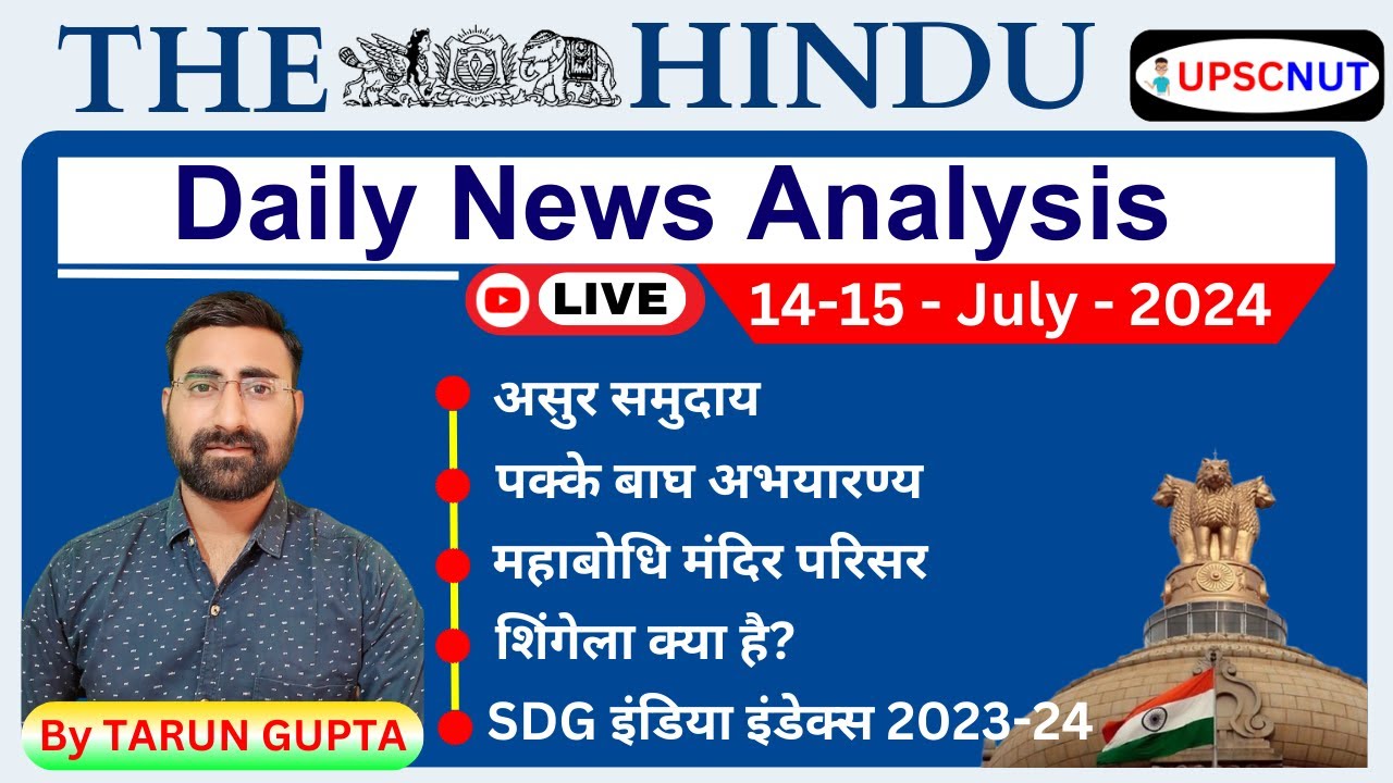 The Hindu Newspaper Analysis 14 15 July 2024 Current Affairs Today