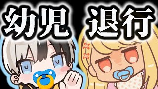 ばぶちゃんになった経緯を話す神成きゅぴ【かみと/神成きゅぴ/デューク/ぶいすぽ/切り抜き】