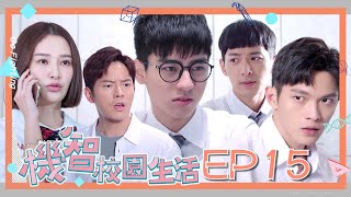 [ENG SUB] Youngsters On Fire S1EP15