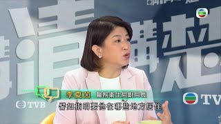 TVB 講清講楚 ｜對精神病患者支援是否足夠？ ｜ 無綫新聞 TVB News