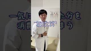 【必見】運動は〇〇に行うと痩せやすい #shorts